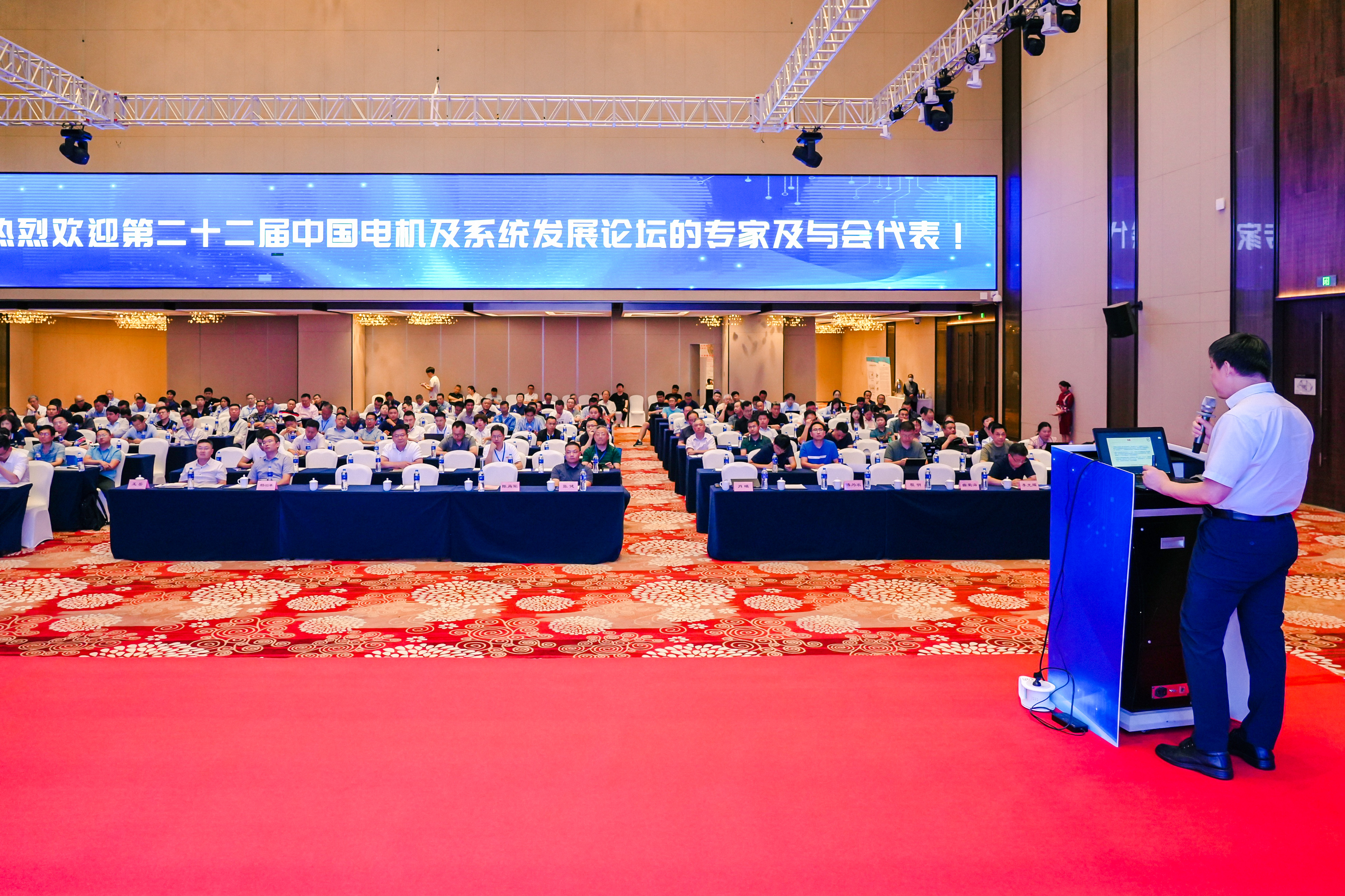 第二十二屆中國電機及系統發展論壇現場
